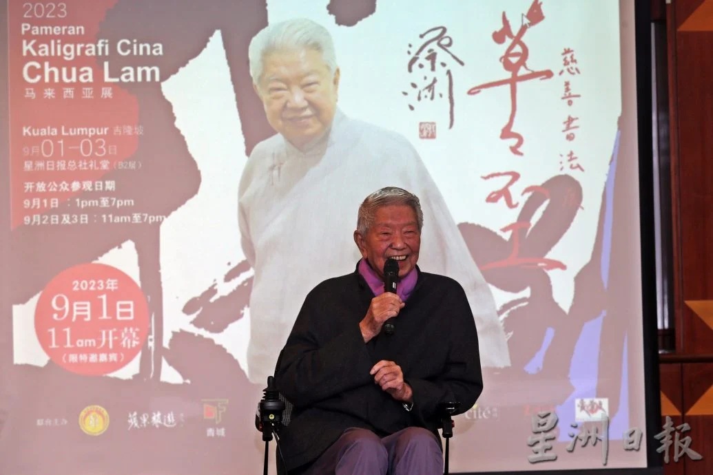 蔡澜逝世|曾经多次出席星洲日报活动