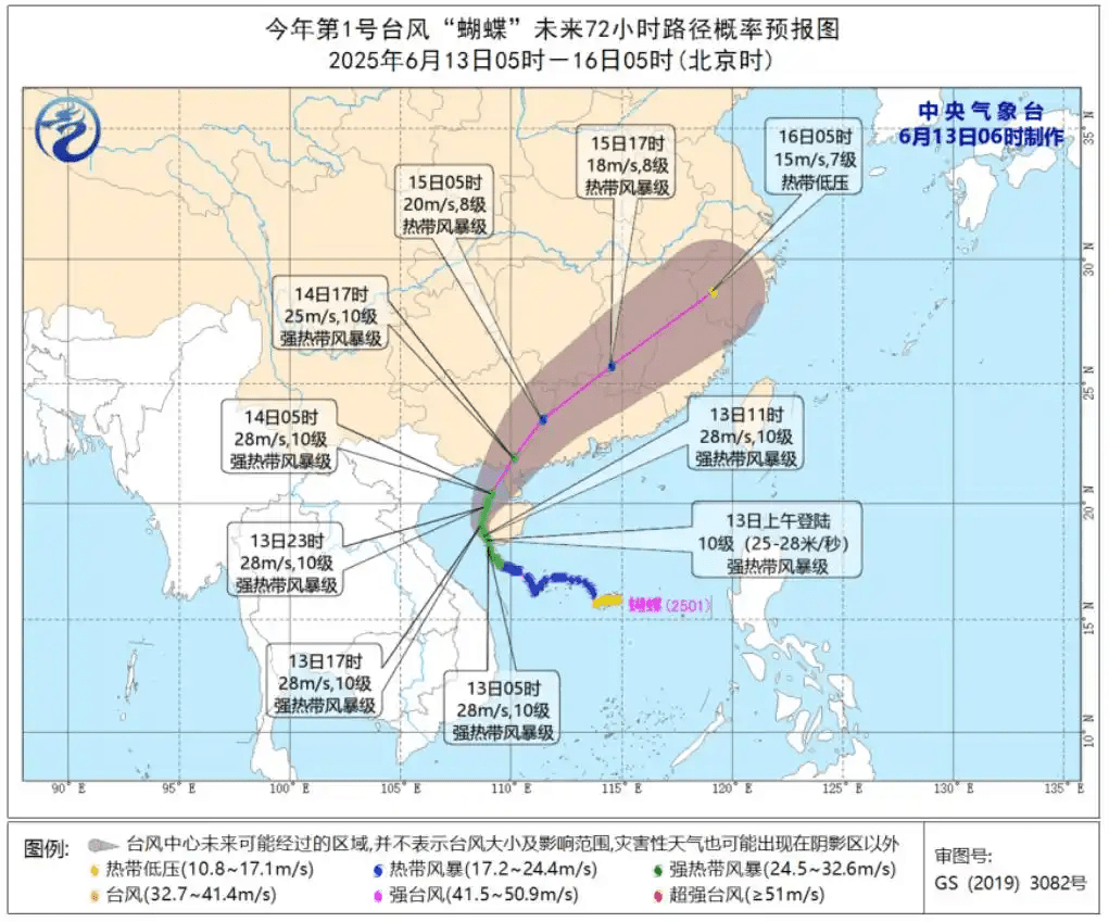 蝴蝶台风或在广东徐闻沿海登陆 三亚发暴雨红色预警
