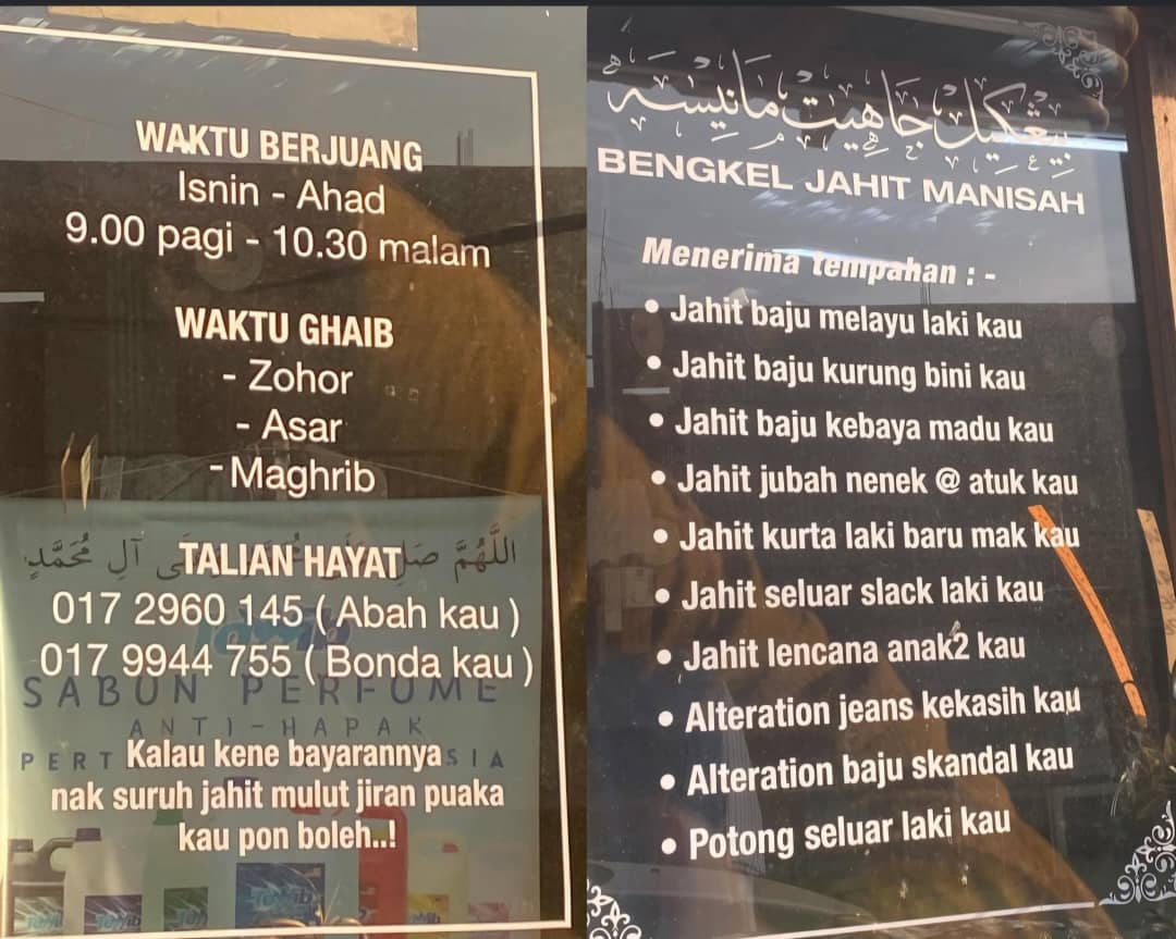  裁缝店创意服务清单 “缝住坏邻居嘴巴！”最搞笑 