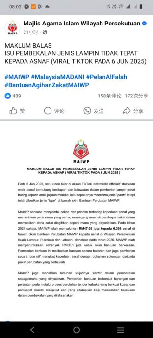 要裤型尿布 却收到胶带尿布马来女子不满遭网民轰不懂感恩