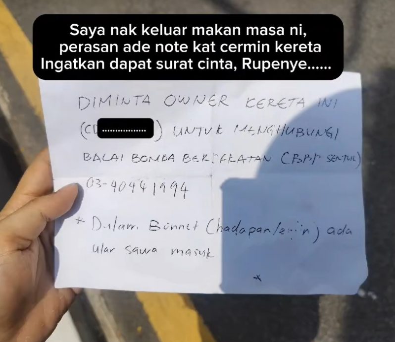 视频|车窗留纸条以为是情书 女子吓坏：是提醒引擎室藏蟒蛇！