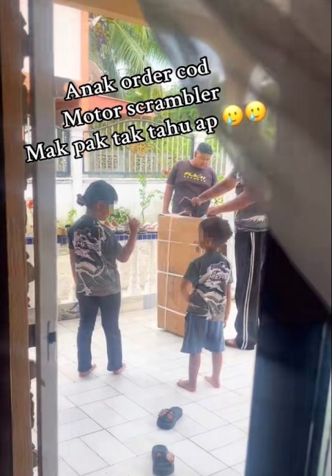 视频|RM750儿童摩托货到付款? 家长无奈熊孩子网购闯祸