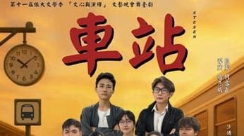 文学季重头戏   依大明办文艺晚会