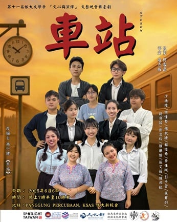 依大文学季重头戏 6日举行文艺晚会/1图