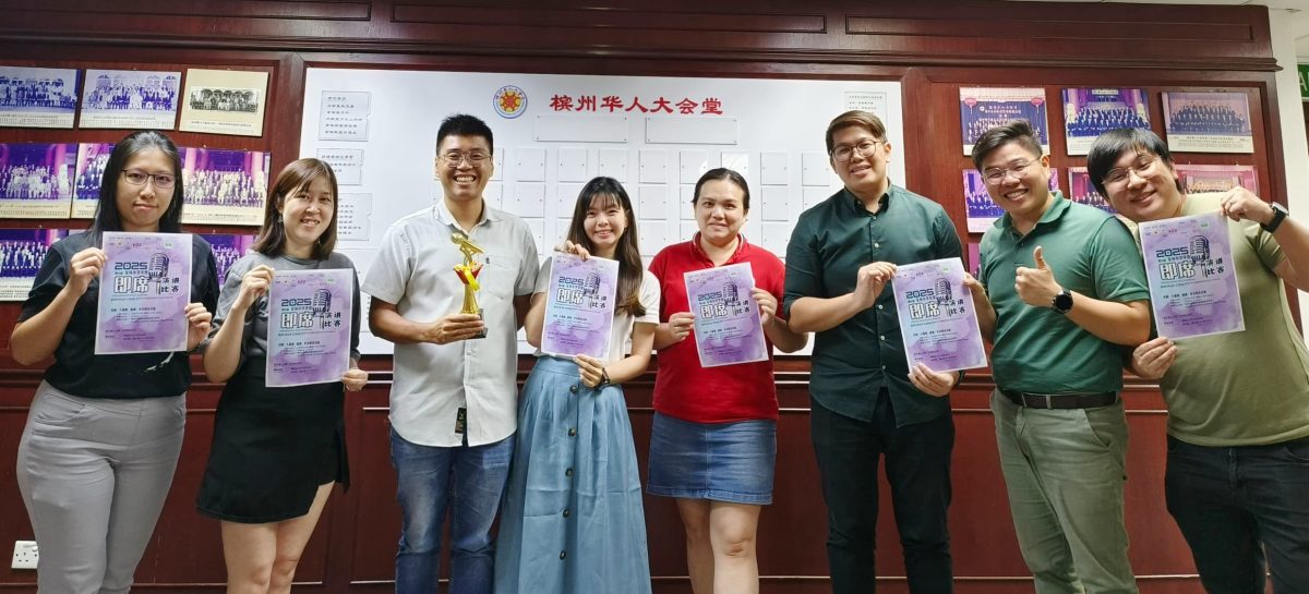 请签发∕VIP文（大北马）2025全槟中学华语即席演讲比赛，即起接受报名学生受促踊跃参赛