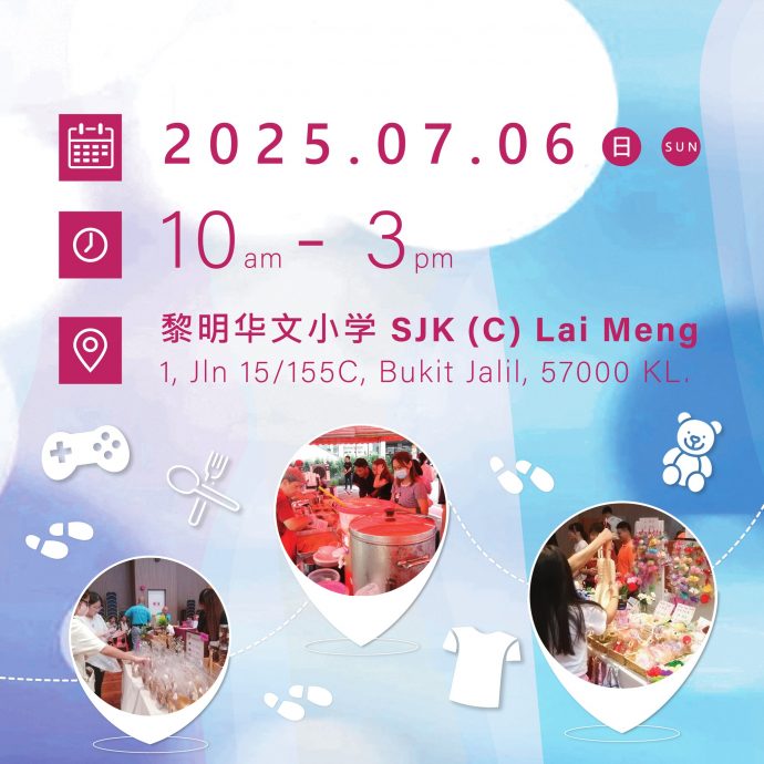 请签发(大都会)双福2025慈善义卖会筹款目标尚欠RM150,000,盼大众伸出援手/4图