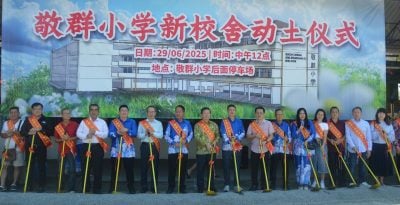 敬群华小新校舍动土  曹观友：盼2027竣工启用