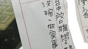 调侃身障人履历“谁不会做家事” 雇主遭网炮轰删文道歉