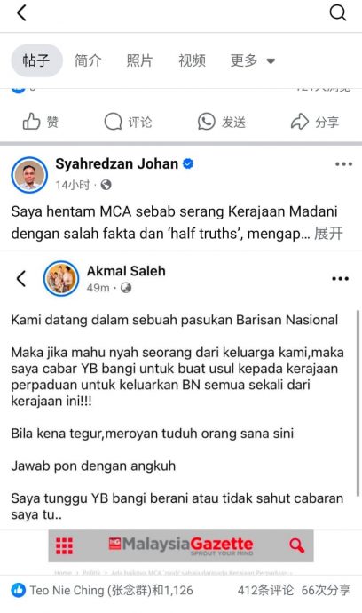 谢瑞詹抨击马华 阿克马却跳出来反击