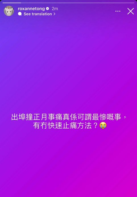 身形圆润遭疯传有喜　汤洛雯自爆来月事辟谣