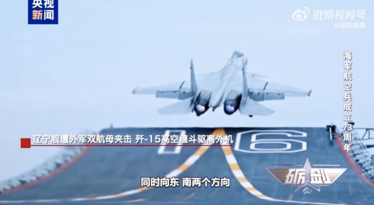 辽宁舰遇美军双航母　央视：歼15挂弹升空与外机紧咬缠斗直至驱离