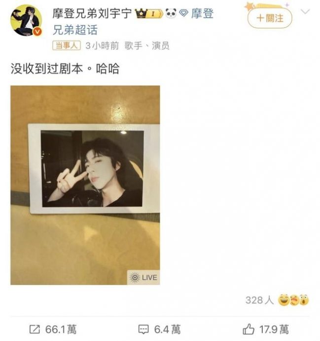 遭《眷思量》剧组“溜饼”利用 刘宇宁澄清：没收到过剧本