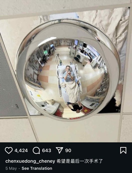 遭严重车祸开刀3次未愈 陈学冬又进手术室