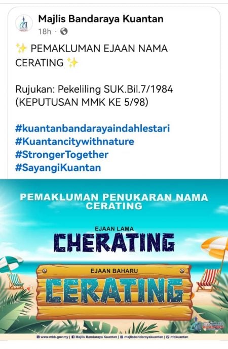 遮拉汀国文地名“Cherating”改为“Cerating”惹非议。