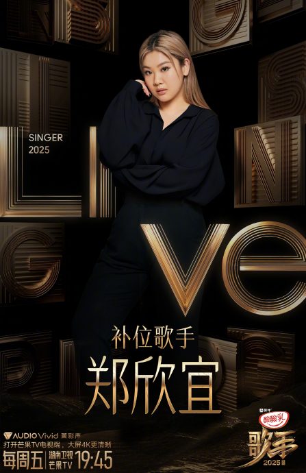 郑欣宜遭灯光设备砸伤退赛《歌手》　网怒轰节目组草率