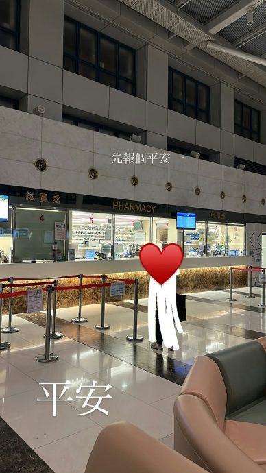 郭柏妍食物敏感眼部红肿 气管收缩：喘不过气