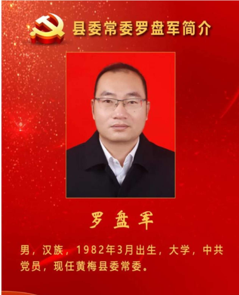 鄂皖官员违规吃喝 两人酒后死亡