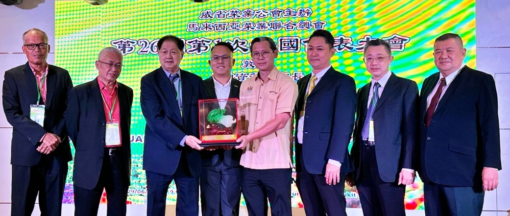 配文／马来西亚菜业联合总会晚宴