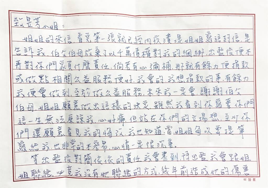 酒女撞死烘焙师 家属放弃赔偿盼悔改