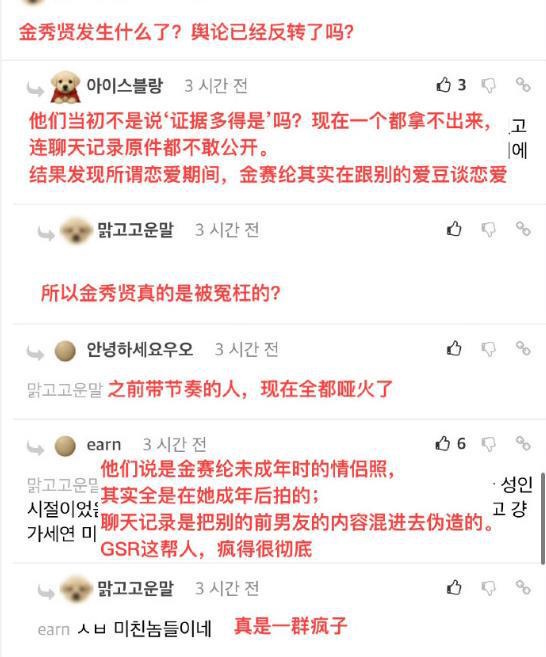 金秀贤是冤枉的？金世义千万房产被扣押