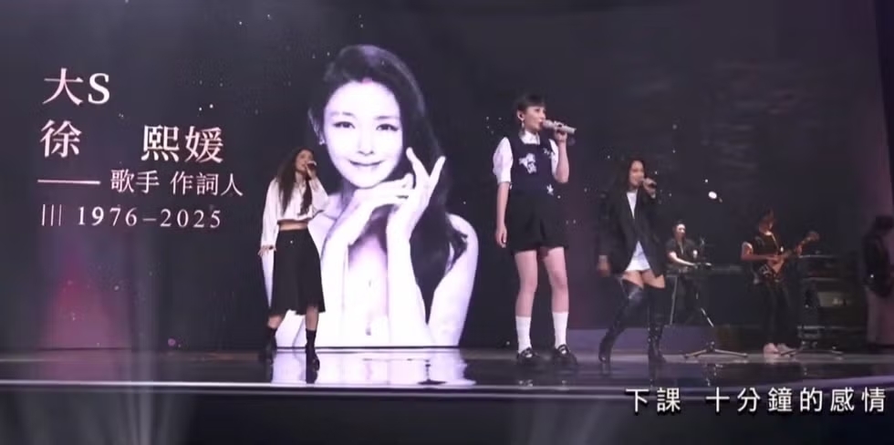 金曲奖 |唱《十分钟的恋爱》缅怀大S 魏如萱唱两句就哽咽