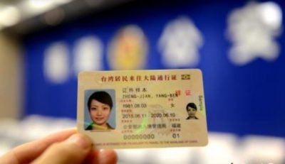 针对台湾“首来族”   国台办: 7月1日至年底免收台胞证证件费