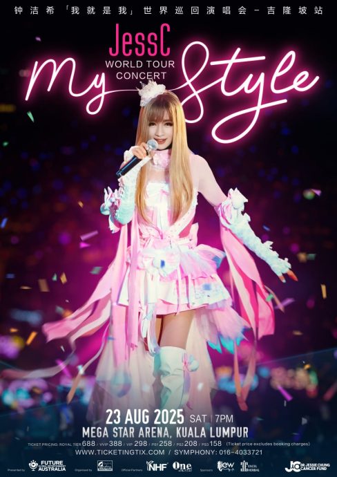 钟洁希823带观众赴音乐疗愈之程