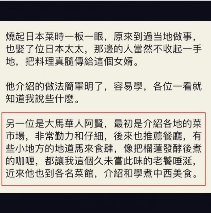 阿贤发文追思蔡澜 “我们也只能快乐地怀念”