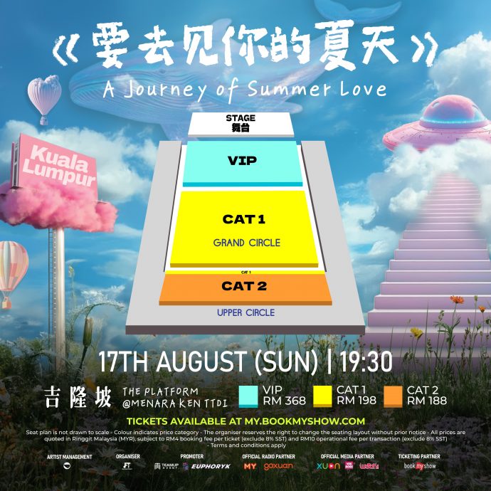 陈华817来马甜蜜开唱 门票现已发售