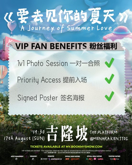 陈华817来马甜蜜开唱 门票现已发售