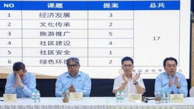 北霹中总与议员华团  共商太平发展新契机