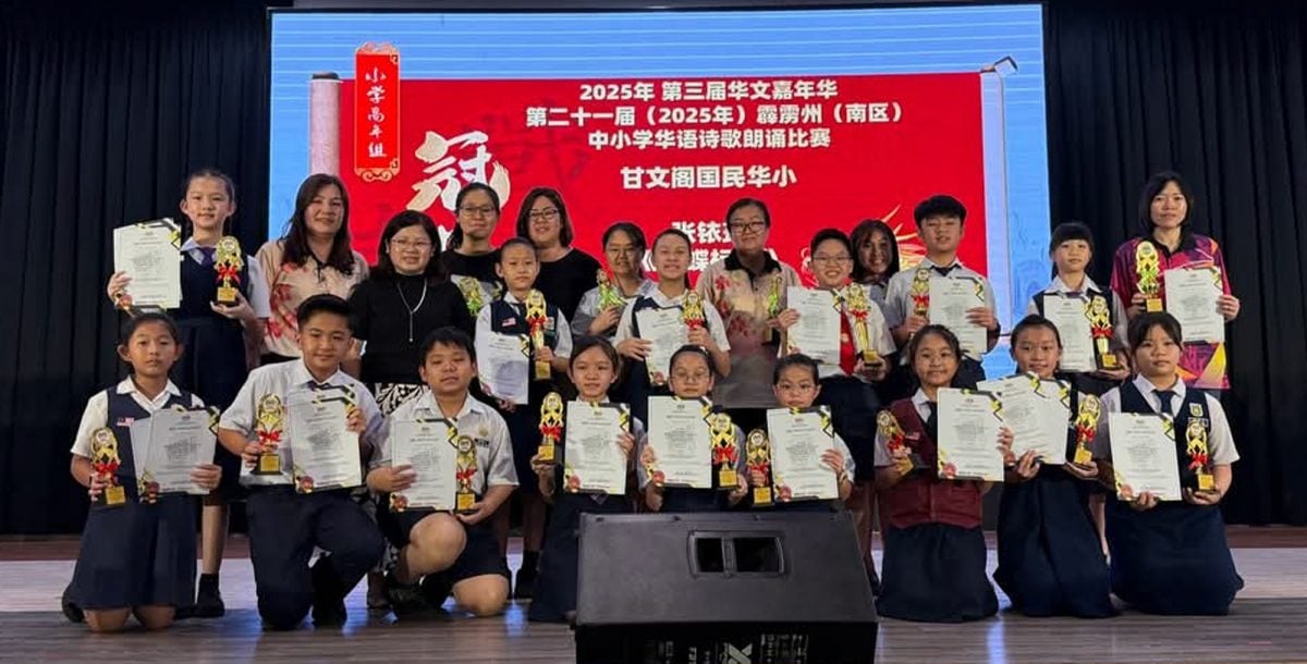 霹南区中小学华语诗歌朗诵比赛 4组冠军出炉