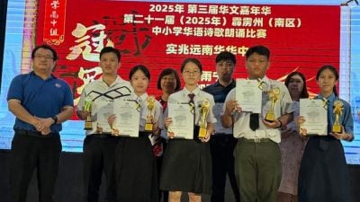 霹南区中小学华语诗歌朗诵比赛 4组冠军出炉