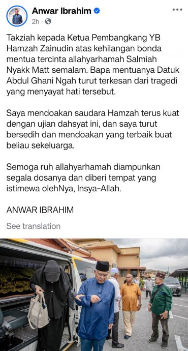 韩沙岳母火灾身亡 安华发文慰问致哀