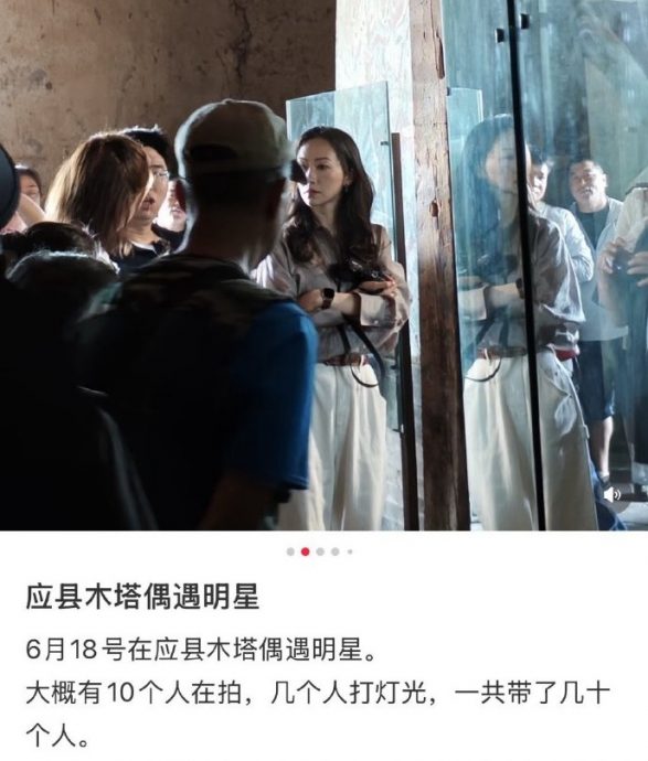 韩雪古塔前疑违规打强光拍照  网嘲“又要抬出红军爷爷了”