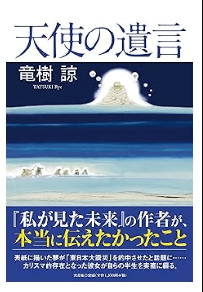  预言日本7月大地震 　漫画作者新作改观点 “不一定会发生大事”