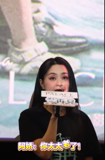 饰演绝症母亲被粉丝喊“妈咪” 阿娇直言:你太老了