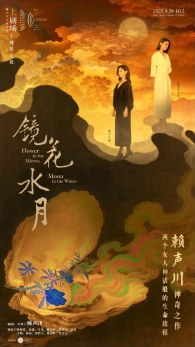 首演赖声川舞台剧 陈妍希激励自己:踏出去!