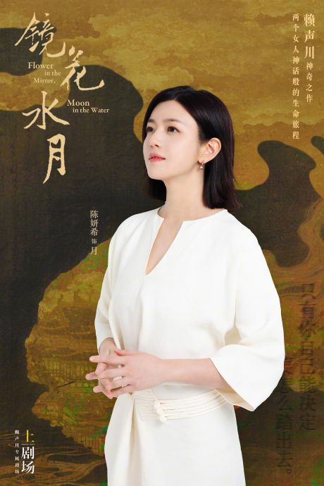 首演赖声川舞台剧 陈妍希激励自己:踏出去!