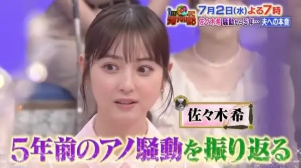 首谈老公出轨不离婚 佐佐木希:至今没原谅他