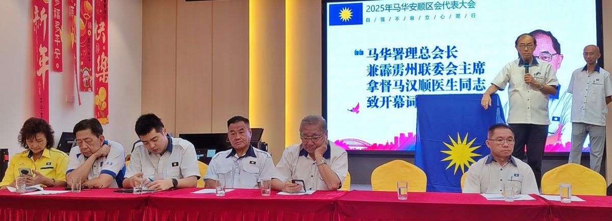 马华安顺区会:勇敢重塑自主路线 促党考虑党旗上阵大选