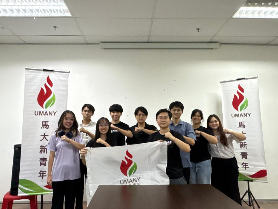 马大新青年中央委员会改选通告