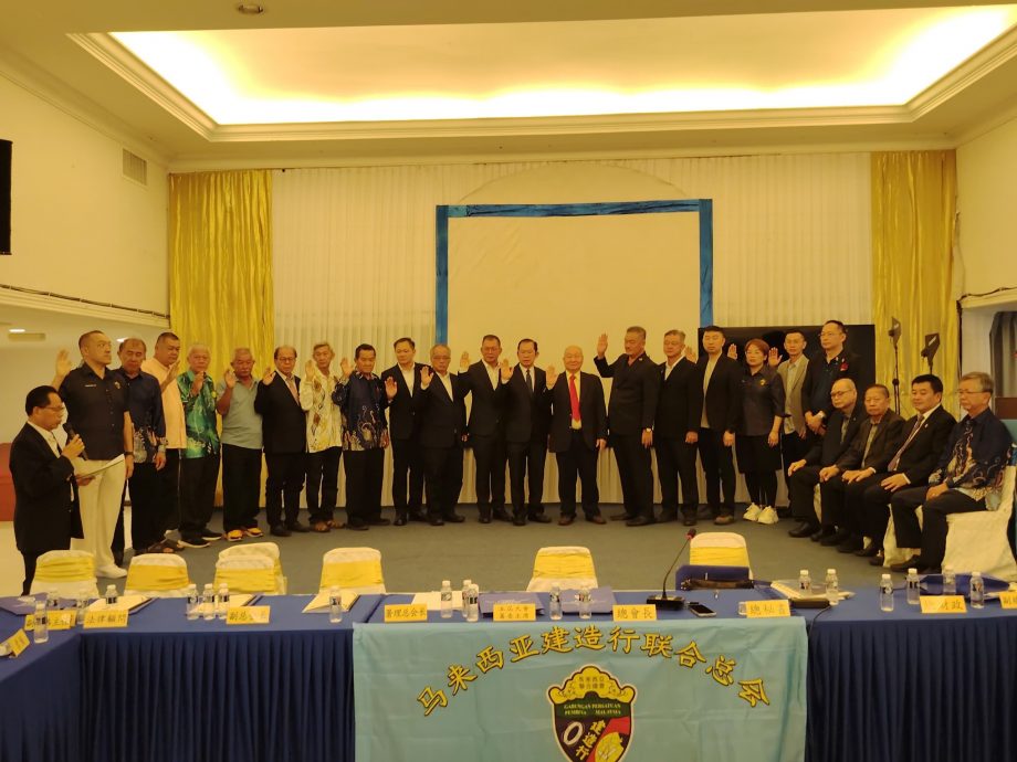 马来西亚建造行联合总会