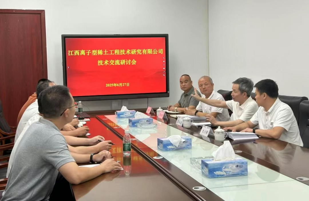 高管爆“离职潮”？ 中国稀土澄清为正常人事安排 批谣言扰乱市场