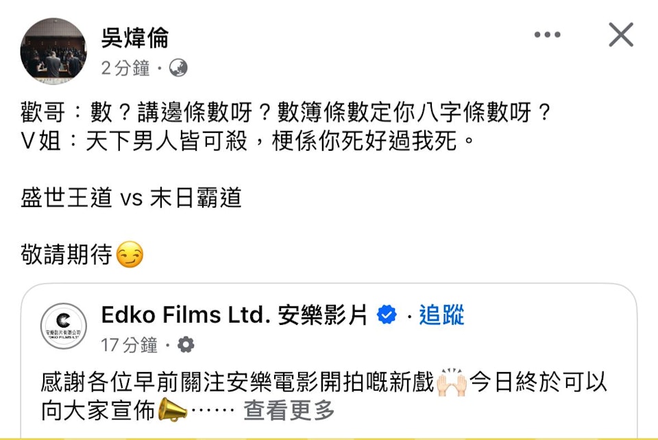 黄子华郑秀文携手抛笑弹 疑攻明年贺岁档