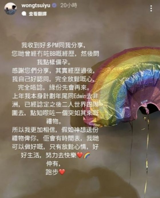 黄翠如分享小产后备孕历程　鼓励同路妈妈：缘分会再来