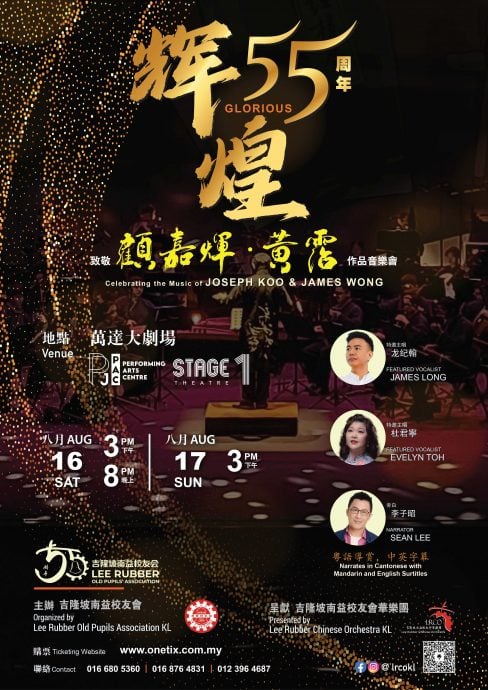 （13日见报）大都会/社区精彩主文/《辉煌55》音乐会