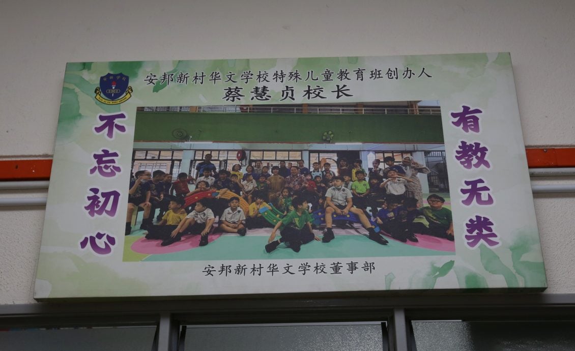 校园我董-安新华小