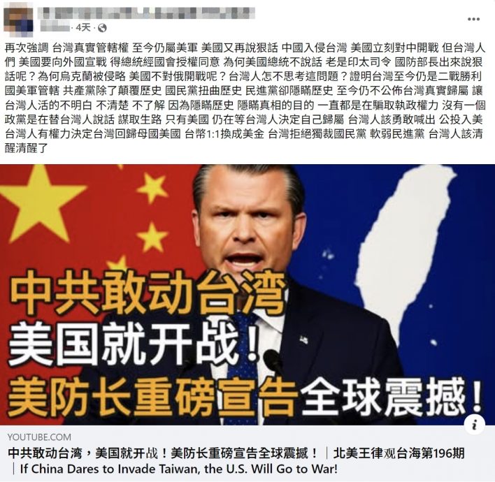 （全国版）求真：美防长表态被曲解，原始发言传递“止战”信号