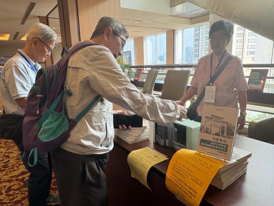 （全国版）第19届2025年南洋大学全球校友联欢会